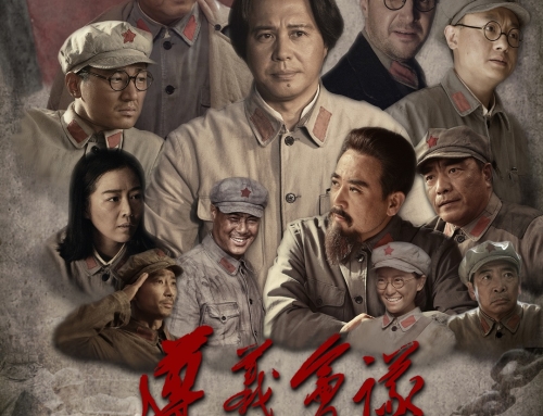 《遵義會議》