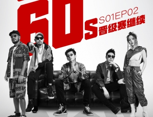 The Rap of China