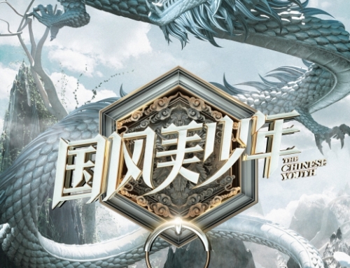 The Chinese Youth