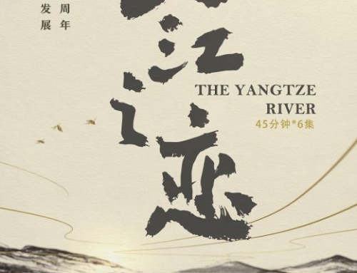 The Yangtze River