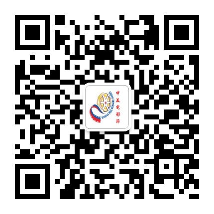 中美电影节微信qr-code